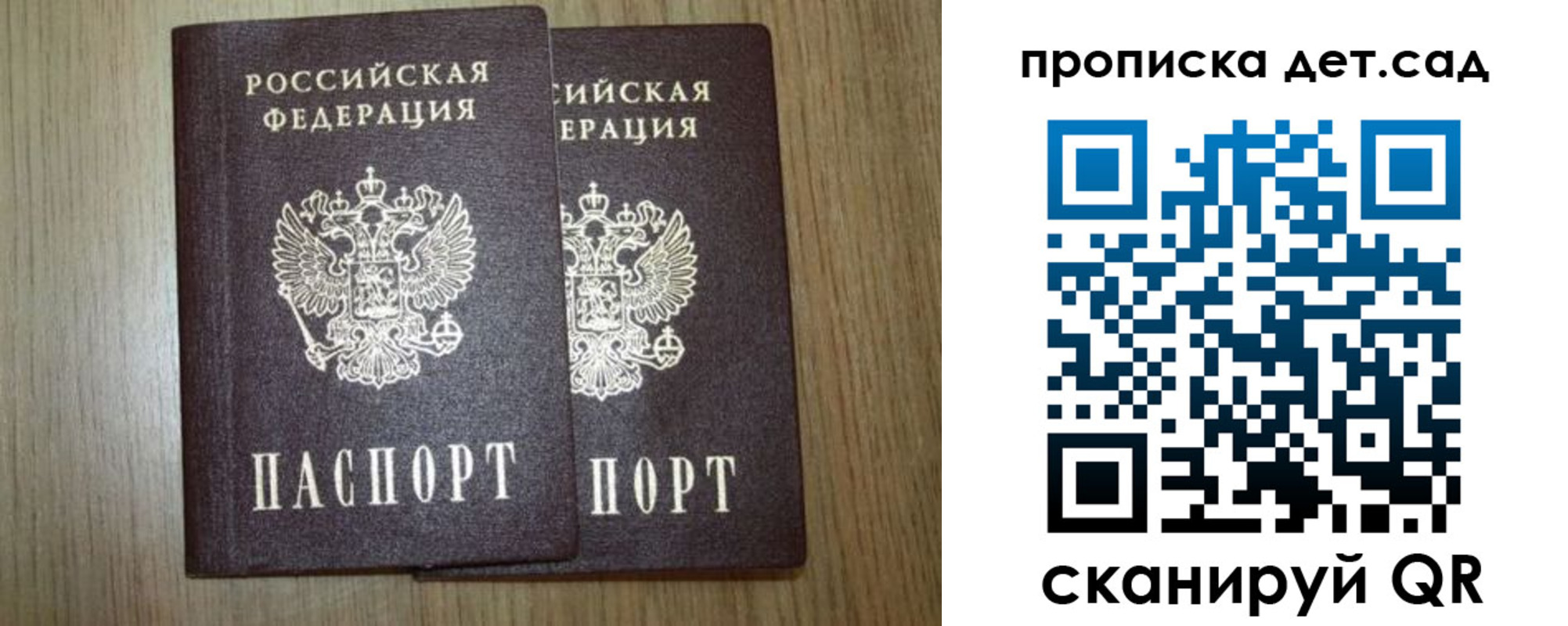 прописка в Карталах