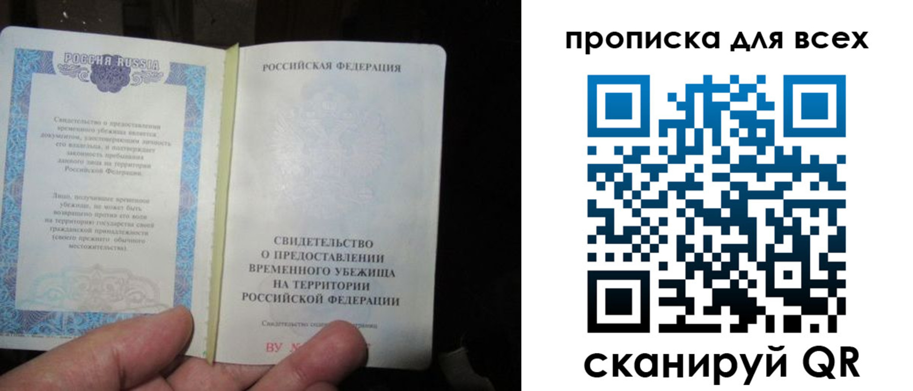временная регистрация купить в Карталах