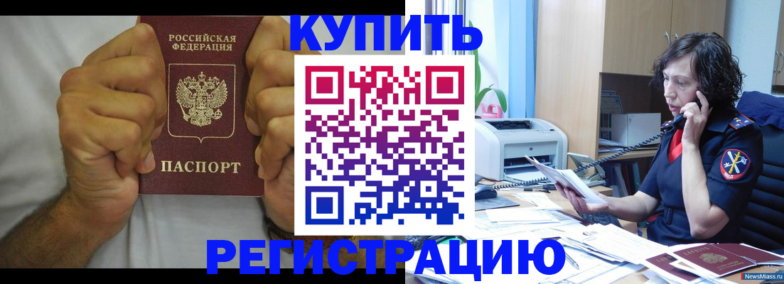 временная регистрация в квартире в Карталах