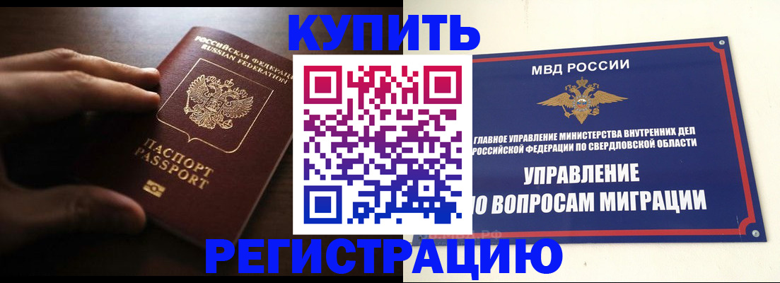 прописка от собственника в Карталах